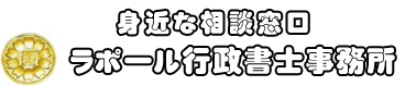 相続手続き・空き家　無料相談センター